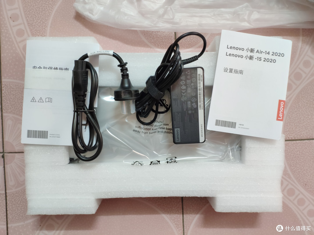 小新air 2020 开箱