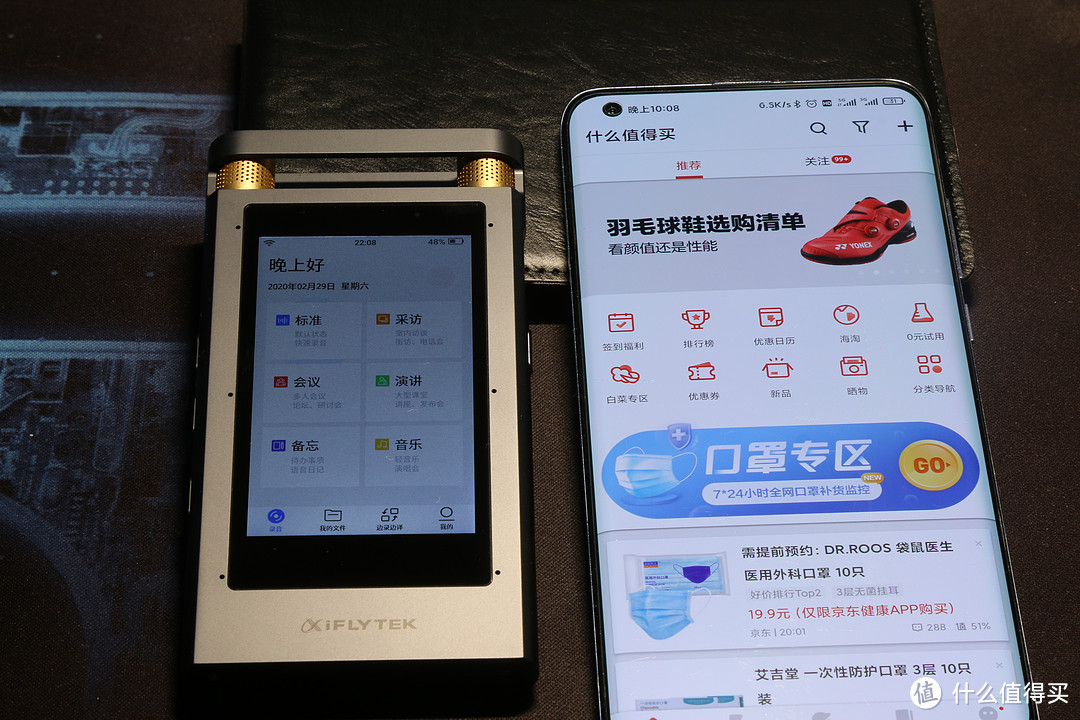 落字有声 智能转写 科大讯飞 智能录音笔SR501