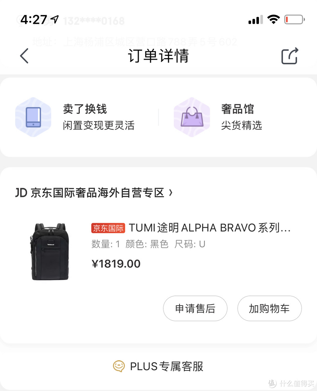 【勇叔开箱】评测一款轻便小巧的TUMI途明-ALPHA BRAVO系列男士Davis双肩包