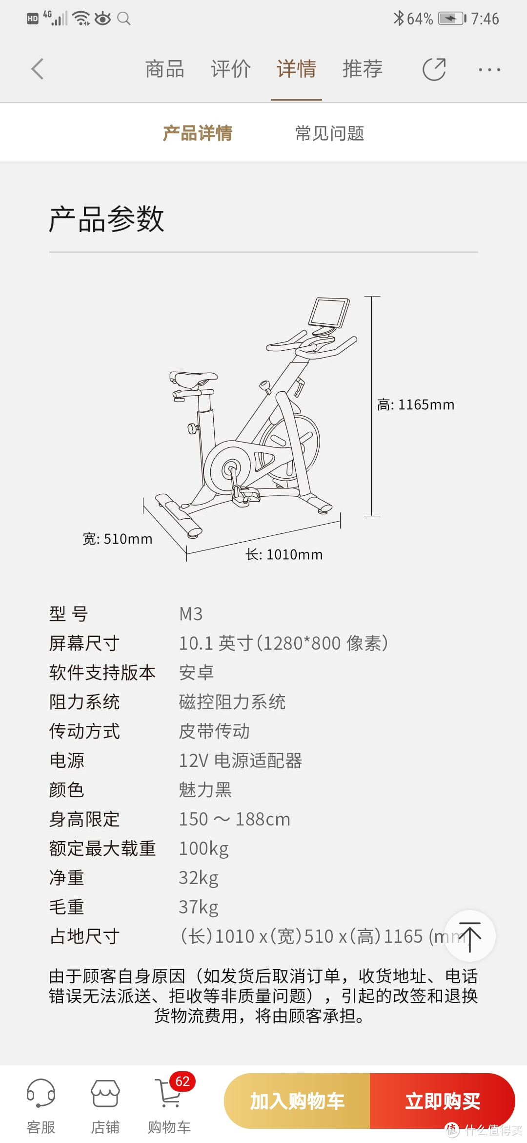 自行车具体参数，虽然最大载重100Kg，但是我120Kg，一样骑。