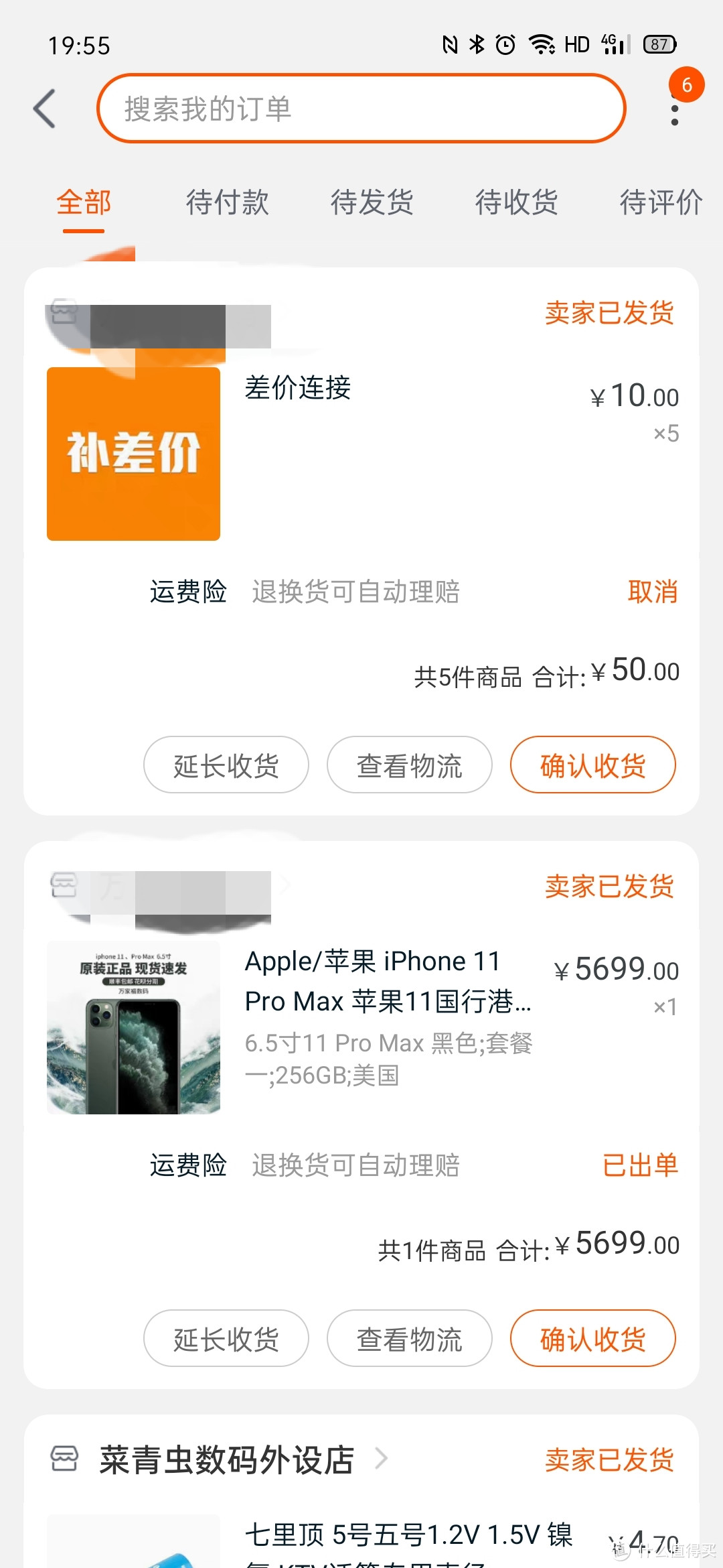 我上了锁iphone11pro max的车，让然后翻了吗？