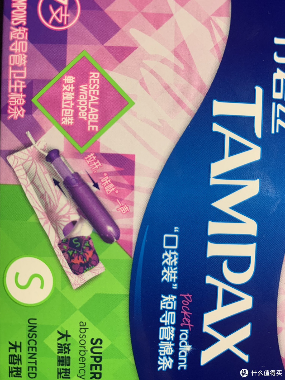 作为一名男士,我有一些卫生巾购买心得想分享……
