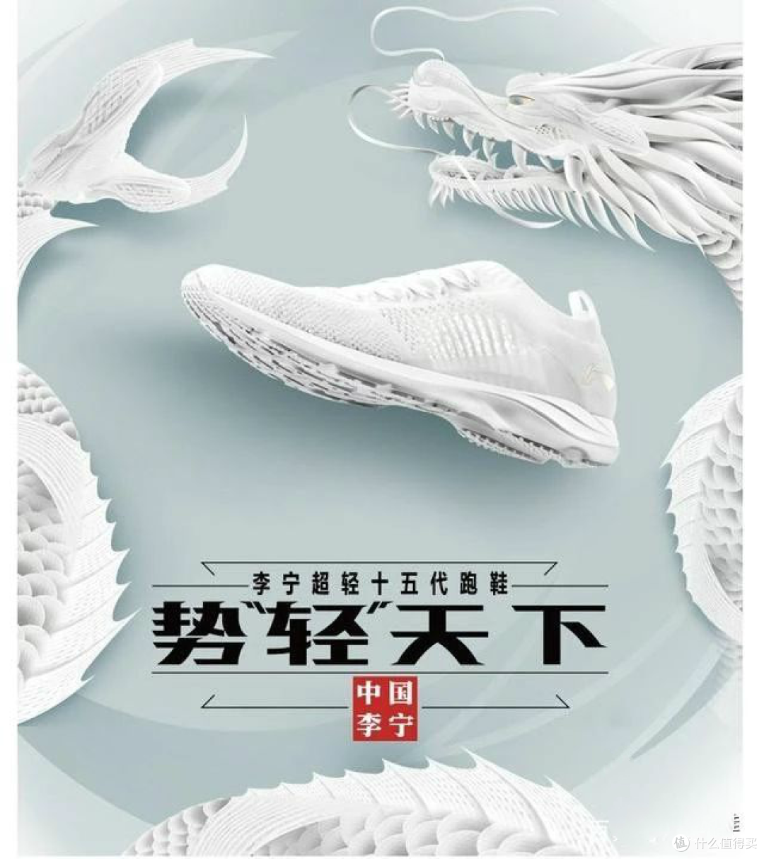 世界为你“轻”倒，李宁超轻跑鞋总结