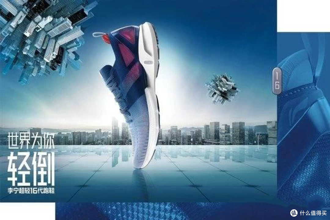 世界为你“轻”倒，李宁超轻跑鞋总结