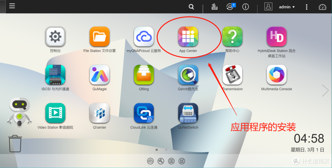 「QNAP入门指南」从0开始!一步一步玩转威联通