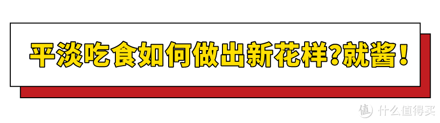 宅家烦恼吃啥呀，请个“帮手”不香吗？