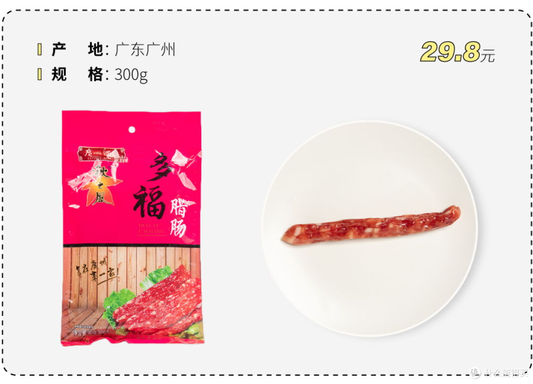 吃遍全国43种特色香肠,这场肉食狂欢的赢家是谁?
