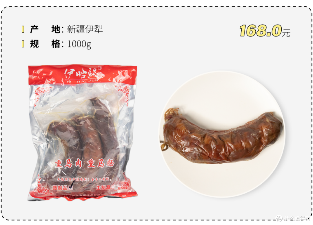 吃遍全国43种特色香肠,这场肉食狂欢的赢家是谁?