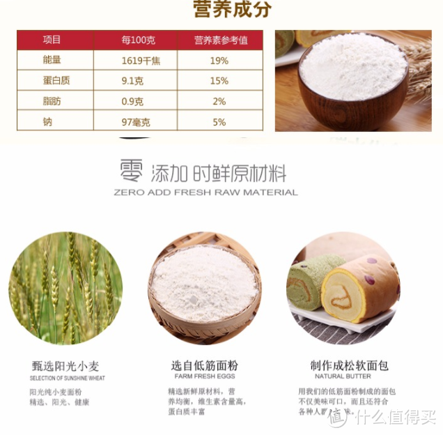 宅家烘焙必备囤货——华瑞低筋蛋糕面粉（ 净含量2.5kg）