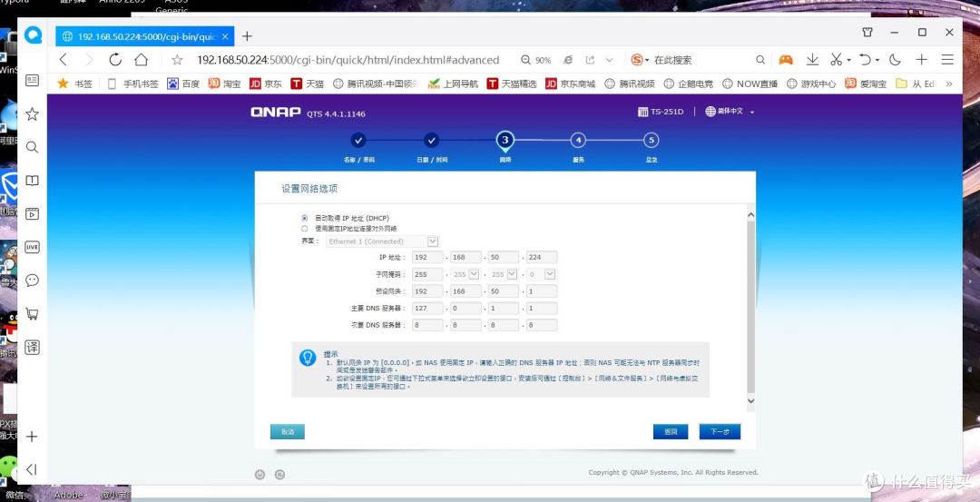 从零开始,搭建自己的NAS远程影音服务器,附plex和emby对比