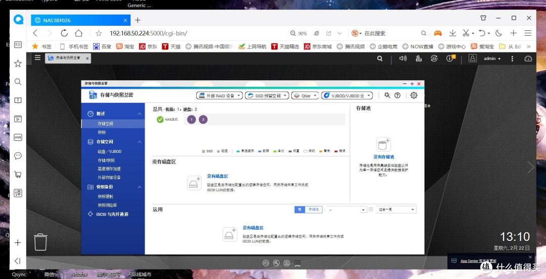从零开始,搭建自己的NAS远程影音服务器,附plex和emby对比