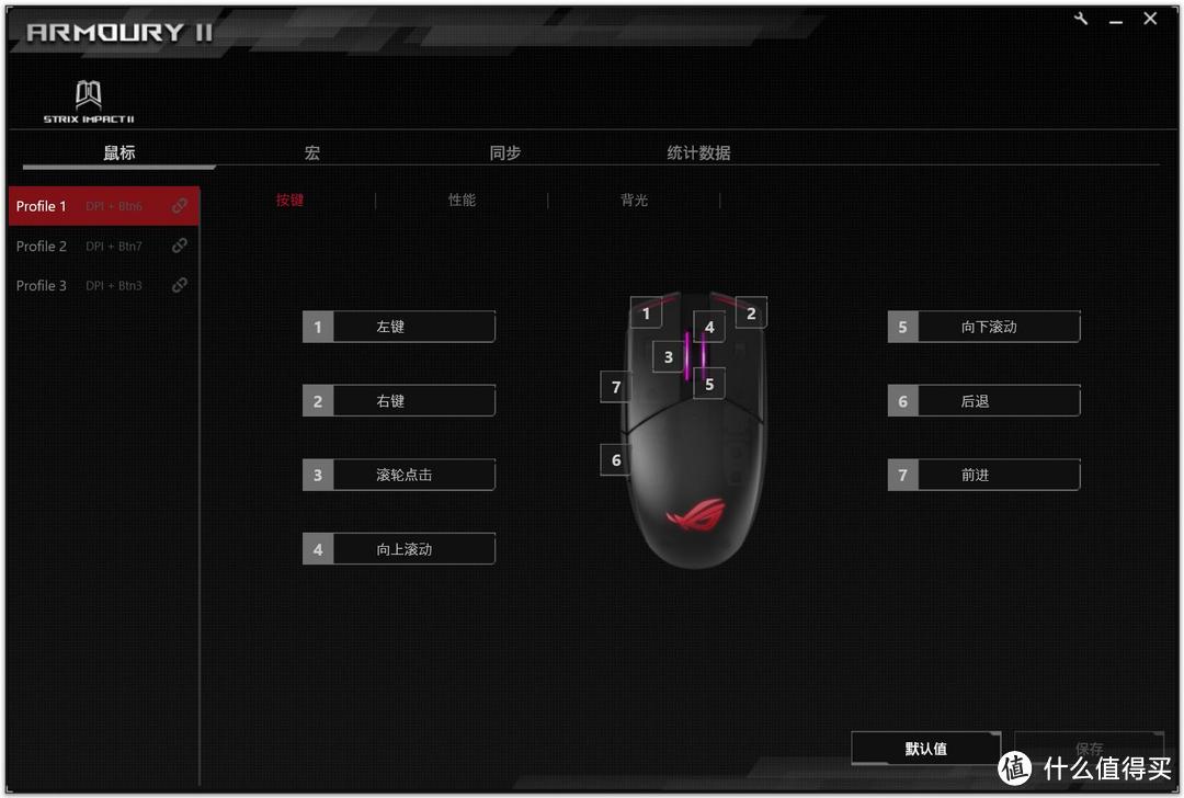 不一样的轻巧79克，免焊微动随意换：华硕 ASUS ROG 影刃2 游戏鼠标