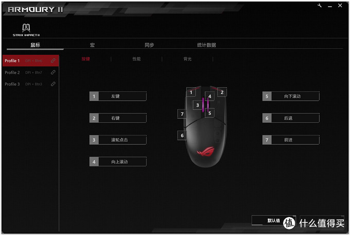 不一样的轻巧79克，免焊微动随意换：华硕 ASUS ROG 影刃2 游戏鼠标