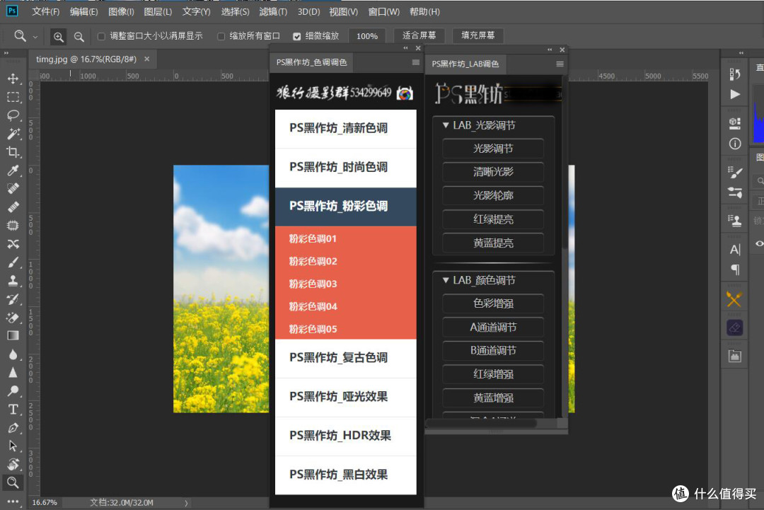 面对『PhotoShop』无从下手？——三分钟教会你10个『逆天神技』~秒变PS高手