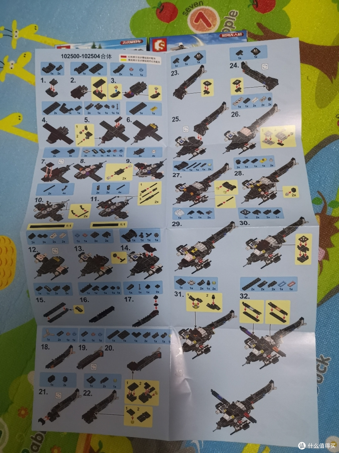 森宝黑鹰计划