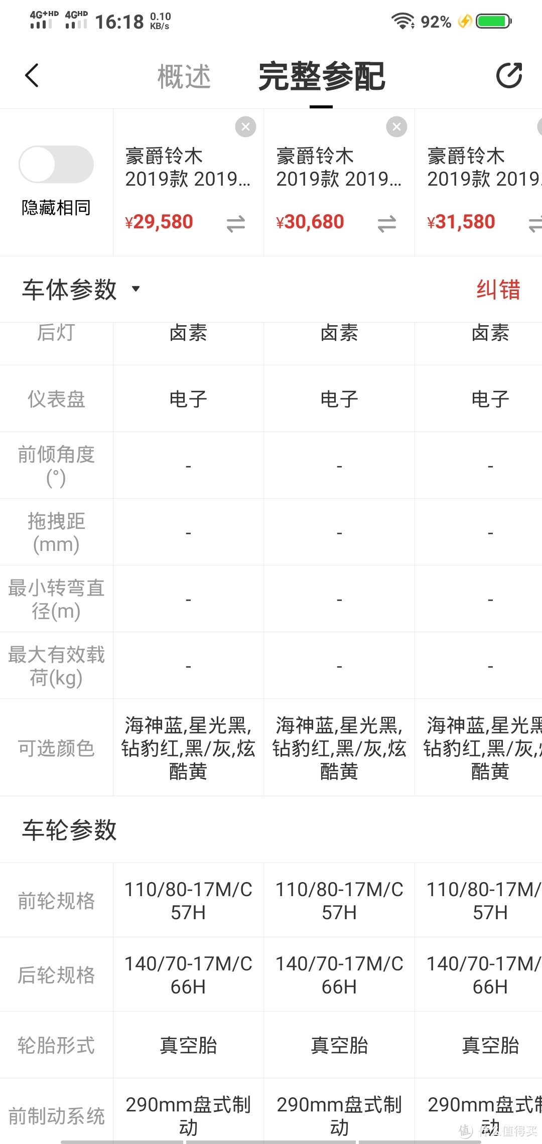 豪爵铃木DL250摩托车提车记，文末附办理牌照具体流程