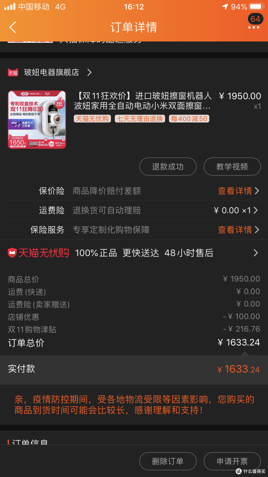 并不成功的玻妞与科沃斯擦窗机器人对决--我在大妈的第一篇创作