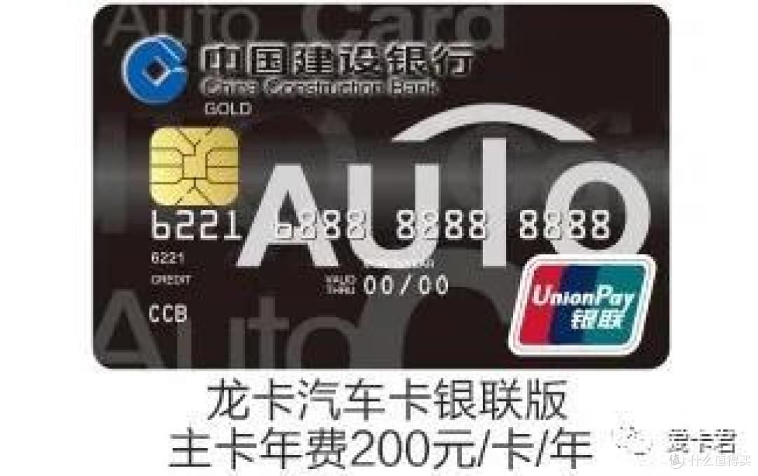扒一扒建行龙卡车主卡