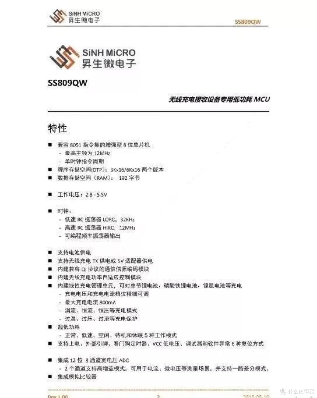 拆解报告：白牌AirPods Pro（杰理版）