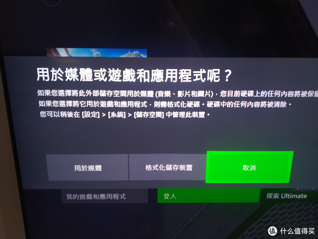 接入XBOX成功识别