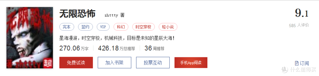 宅家无聊?这几本书让你欲罢不能