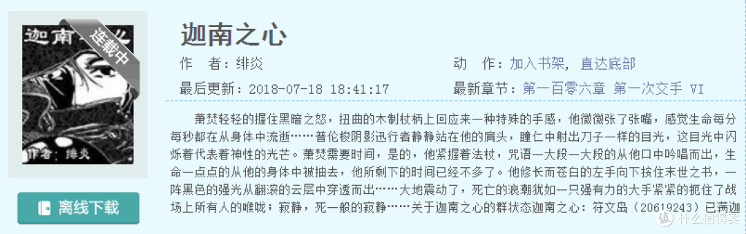 宅家无聊?这几本书让你欲罢不能