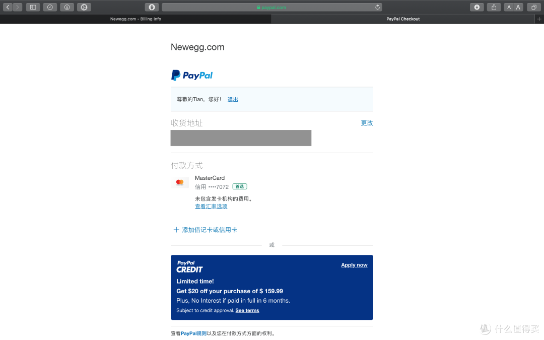 NEWEGG 新蛋 芝奇内存海淘记录
