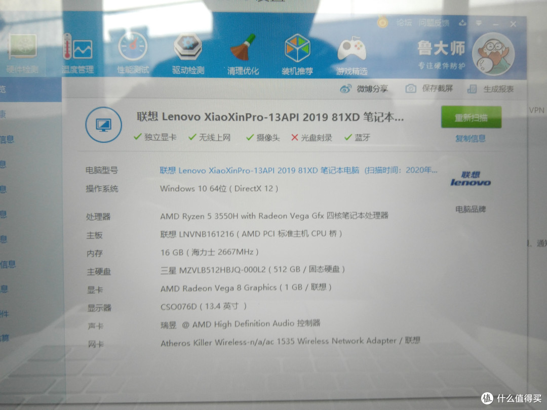 拼多多4014小新Pro真香机开箱