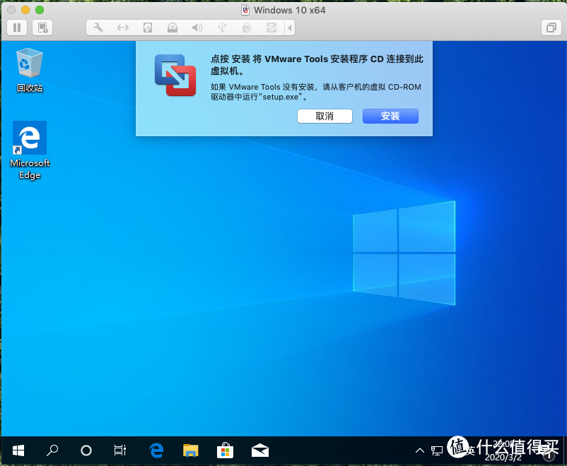 Mac虚拟机安装win10详细教程