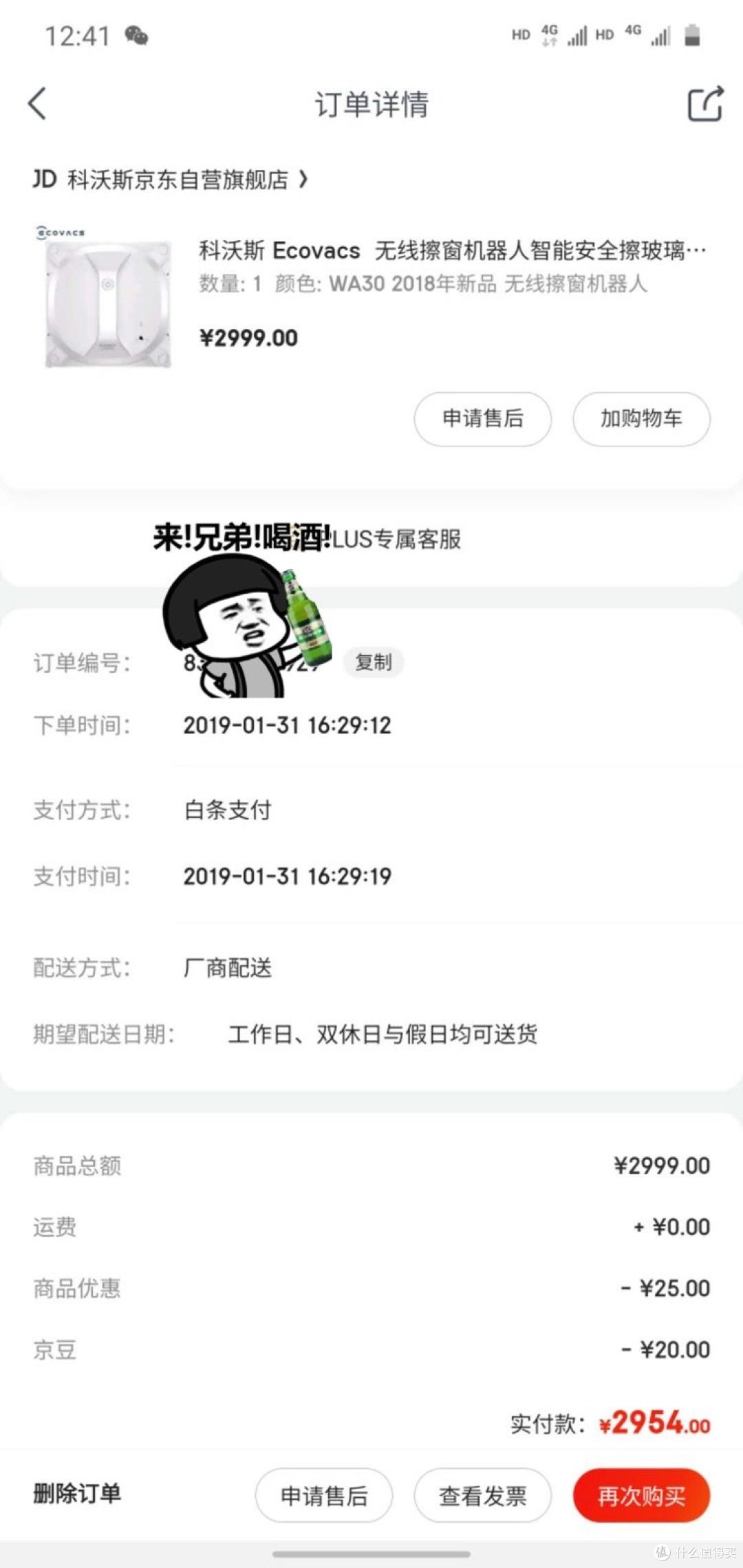 并不成功的玻妞与科沃斯擦窗机器人对决--我在大妈的第一篇创作