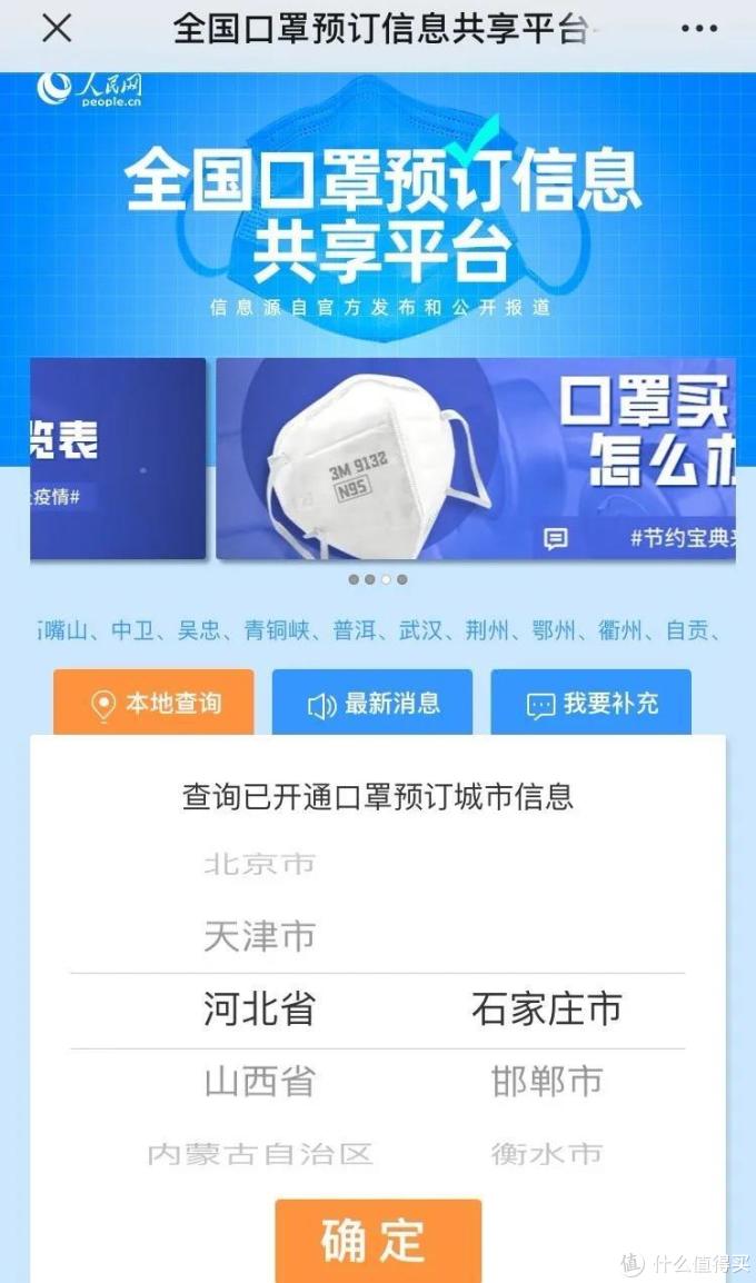 正规口罩一块钱一个？官方预约渠道看这里！