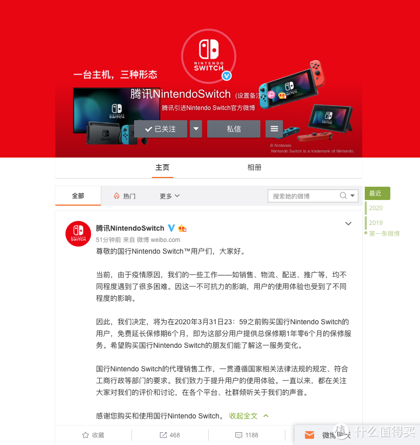 重返游戏：Nintendo Switch国行宣布限时延保半年