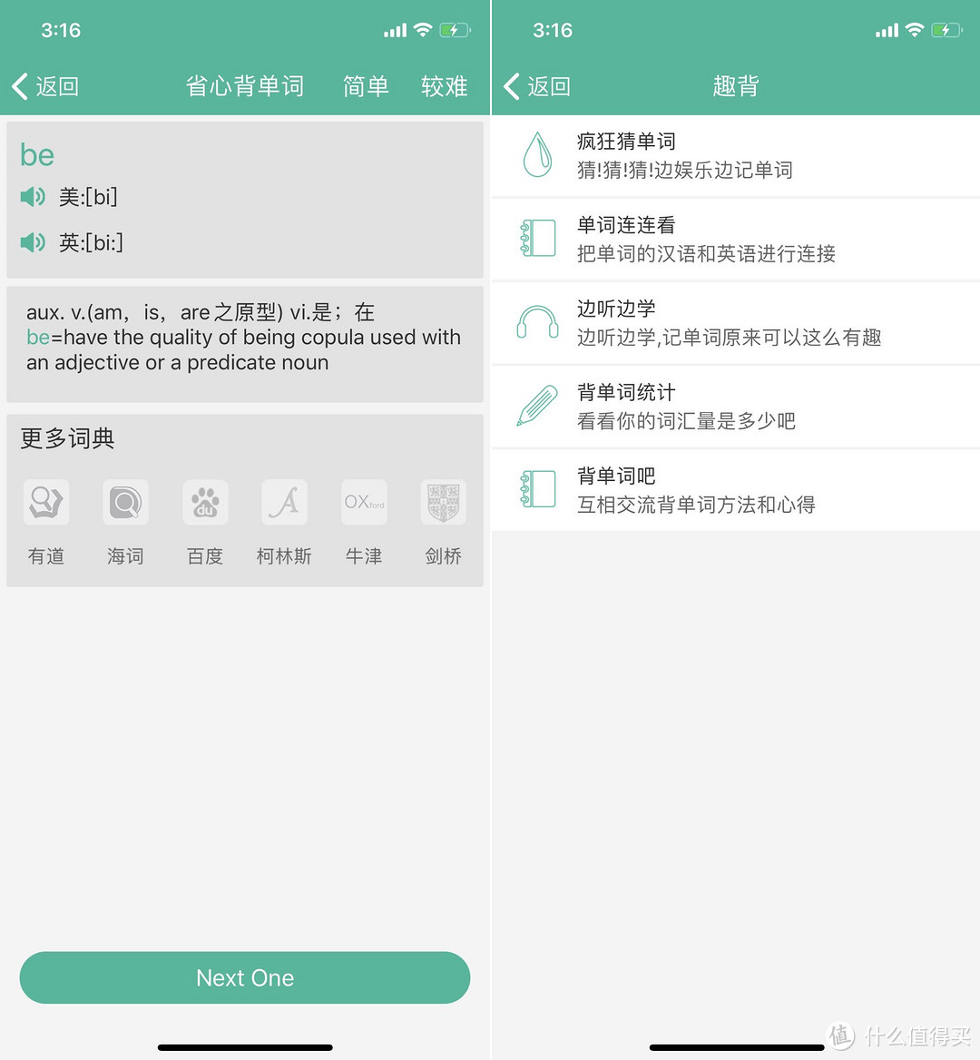 Ios神级app 篇一 省心英语 宅家英语学习 一个软件就够了 手机软件 什么值得买