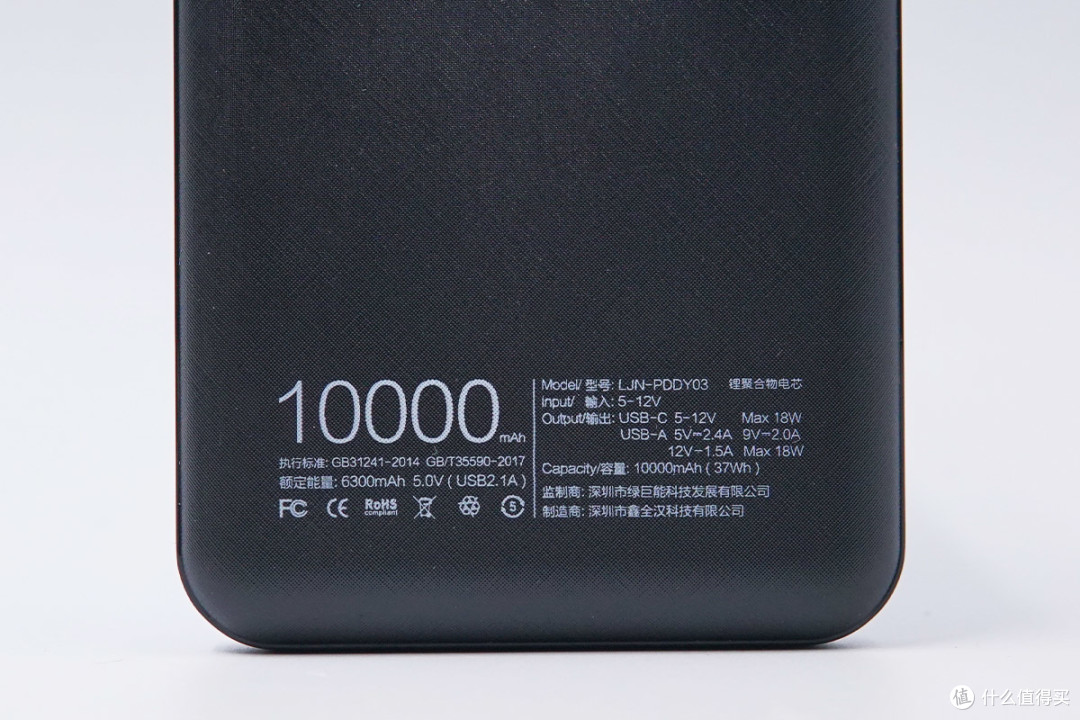 拆解报告:llano绿巨能10000mAh 18W PD双向快充移动电源