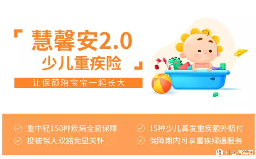 3月值得买的儿童重疾险,就从这6款里面挑