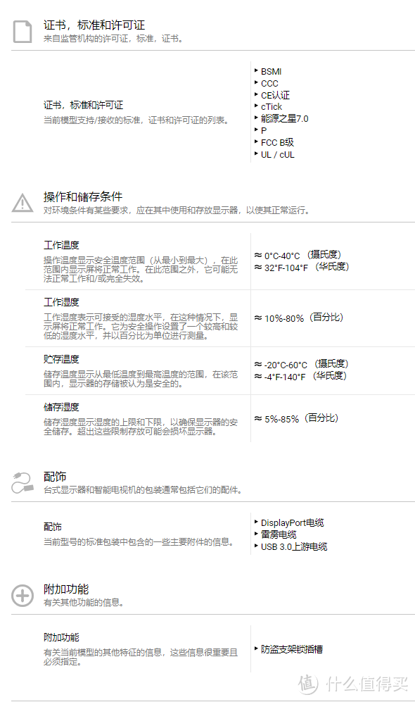 再谈显示器选购——还是分不清哪个更好？这次送你一把「神兵」（同样适用于液晶电视）