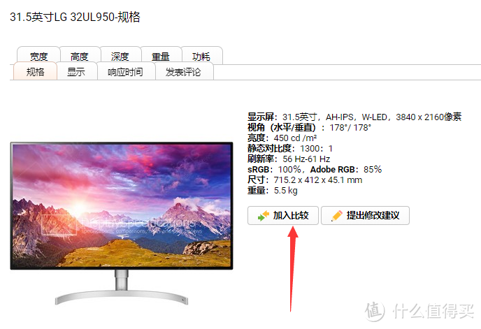 再谈显示器选购——还是分不清哪个更好?这次送你一把「神兵」(同样适用于液晶电视)