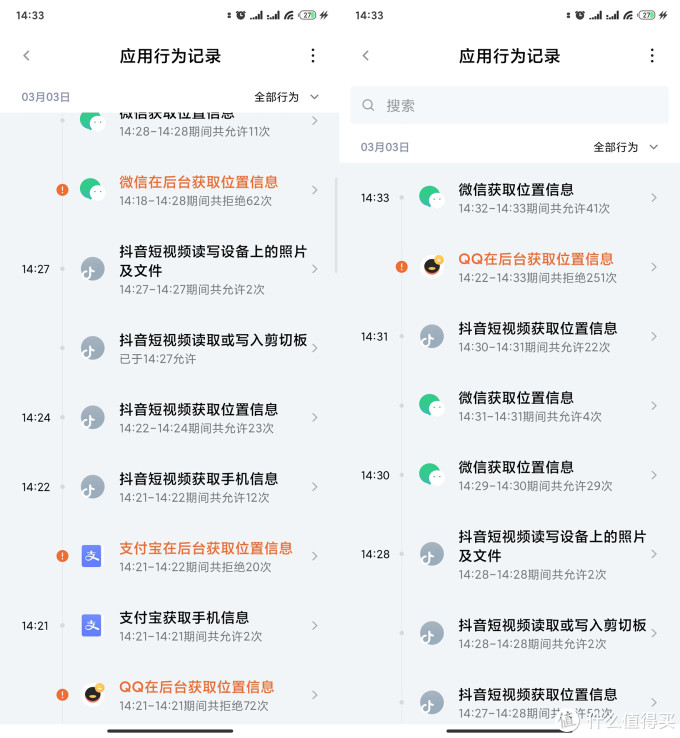 关于小米手机的这些“实用”功能,可能你还不知道!
