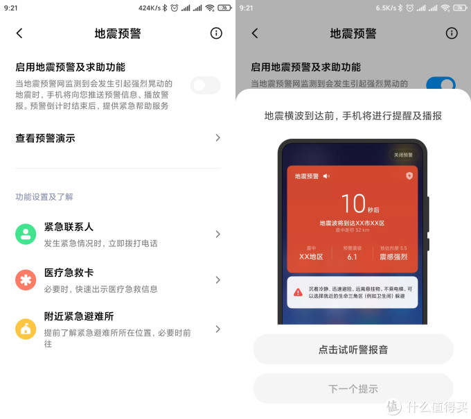 关于小米手机的这些“实用”功能,可能你还不知道!