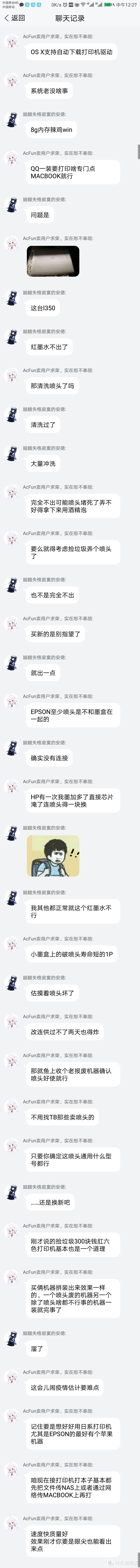 解决EPSON六色打印机打印多张卡顿的问题