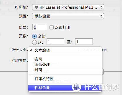 解决EPSON六色打印机打印多张卡顿的问题