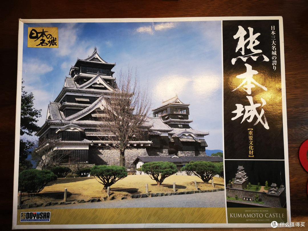 10,童友社熊本城