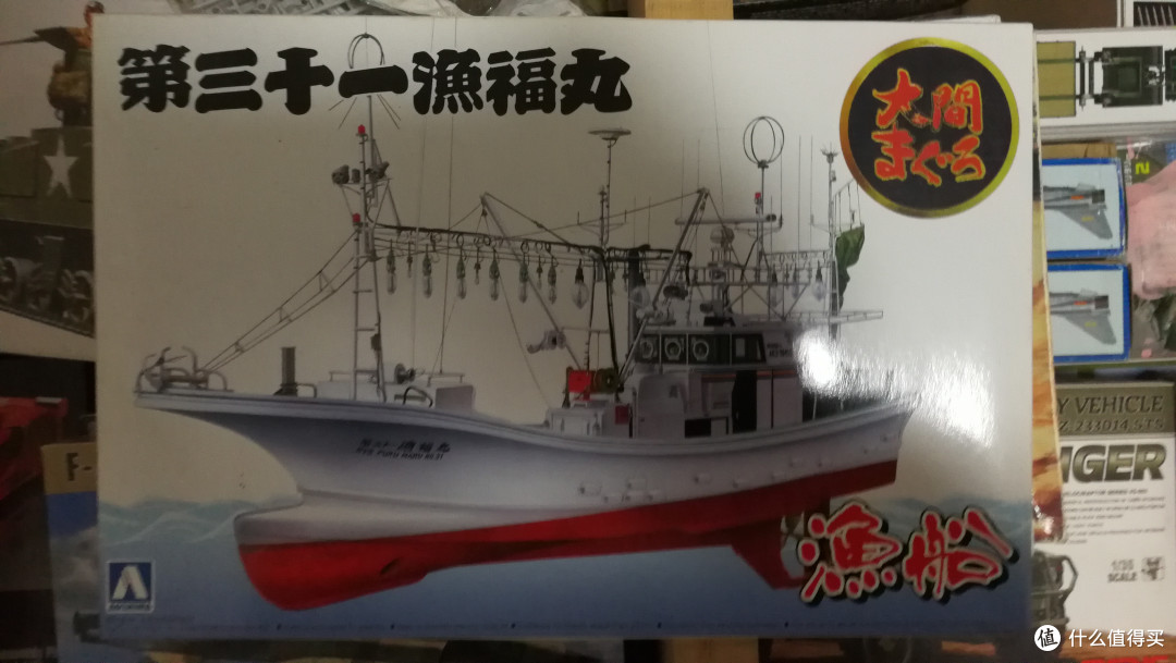 34、青岛社渔船