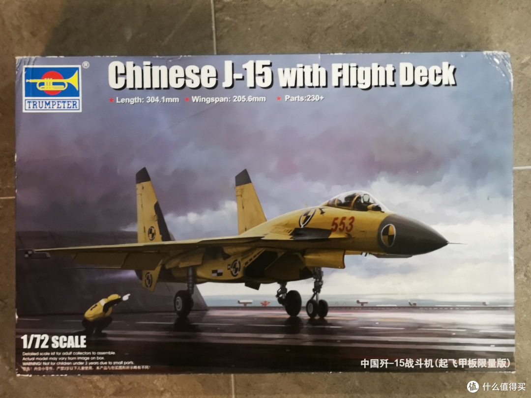 40、小号手 1/72 歼十五