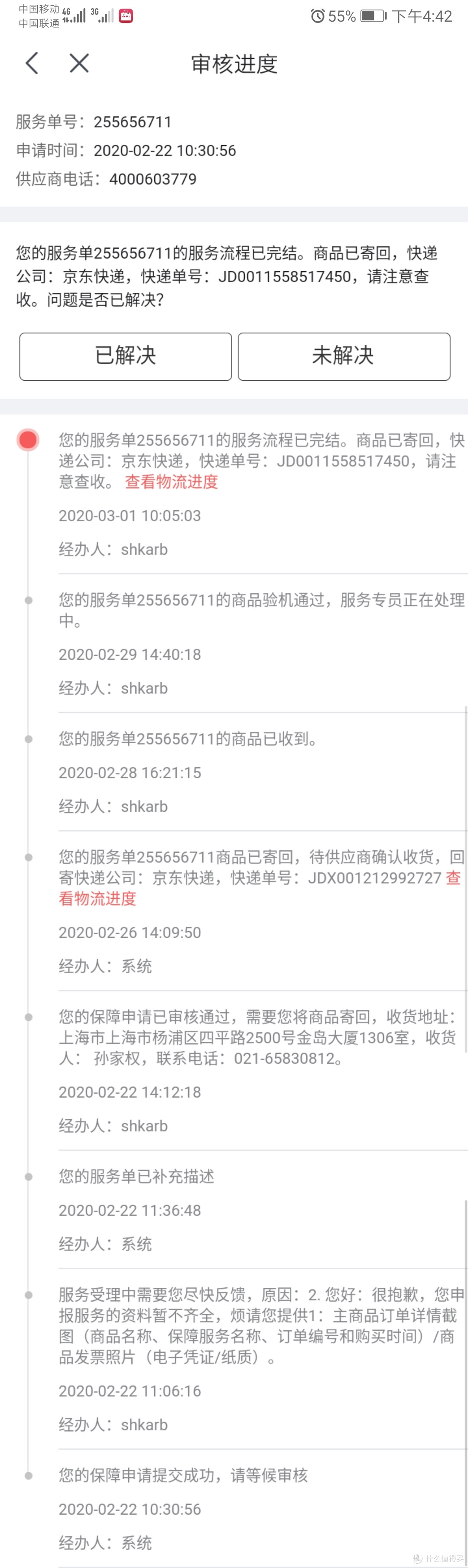 京东小家电延长保3年服务测评暨石头2019款扫拖机器人T65 曜黑礼盒版开箱报告