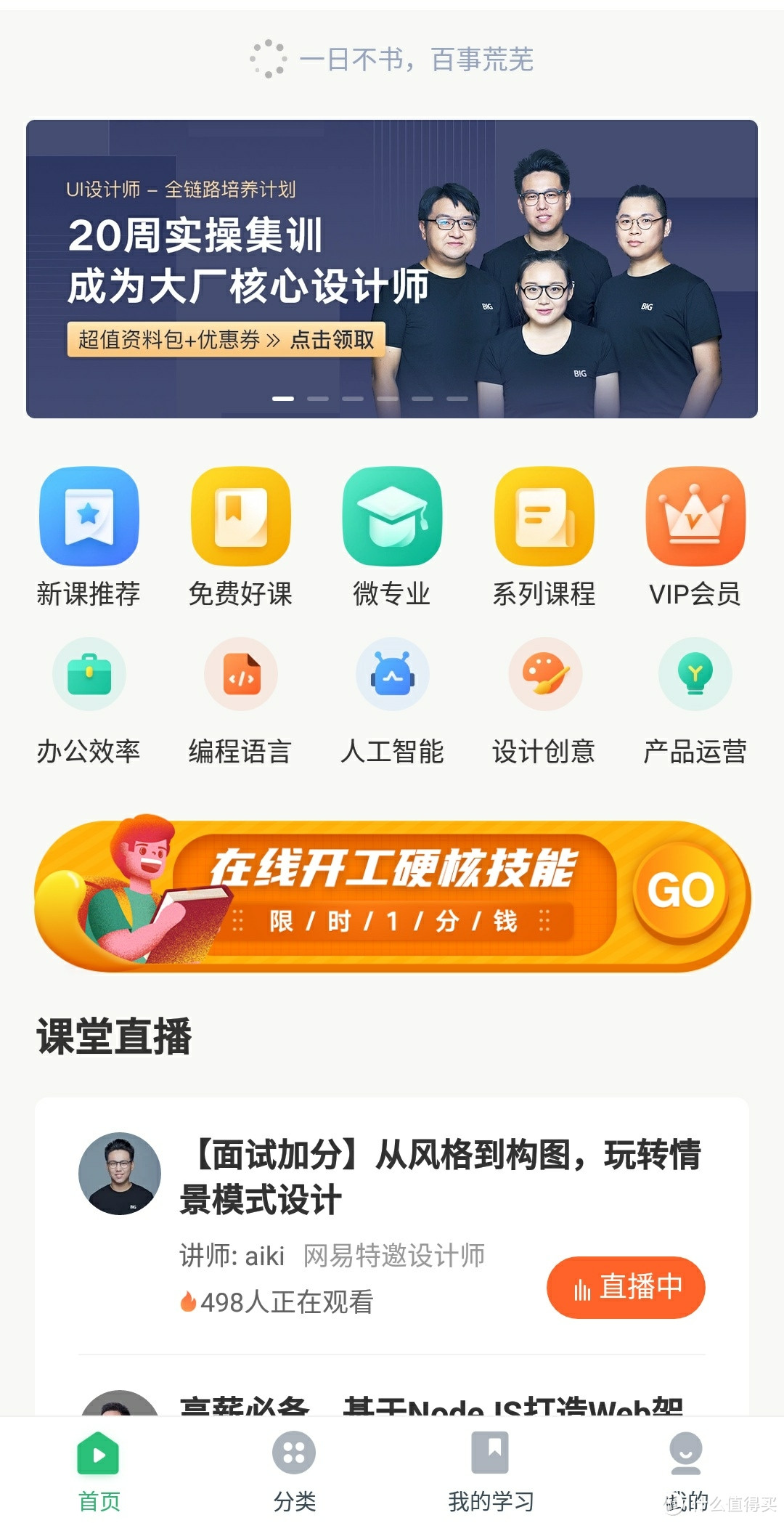 宅家學習技巧之十個精品it技術學習app推薦it小白的自學之路