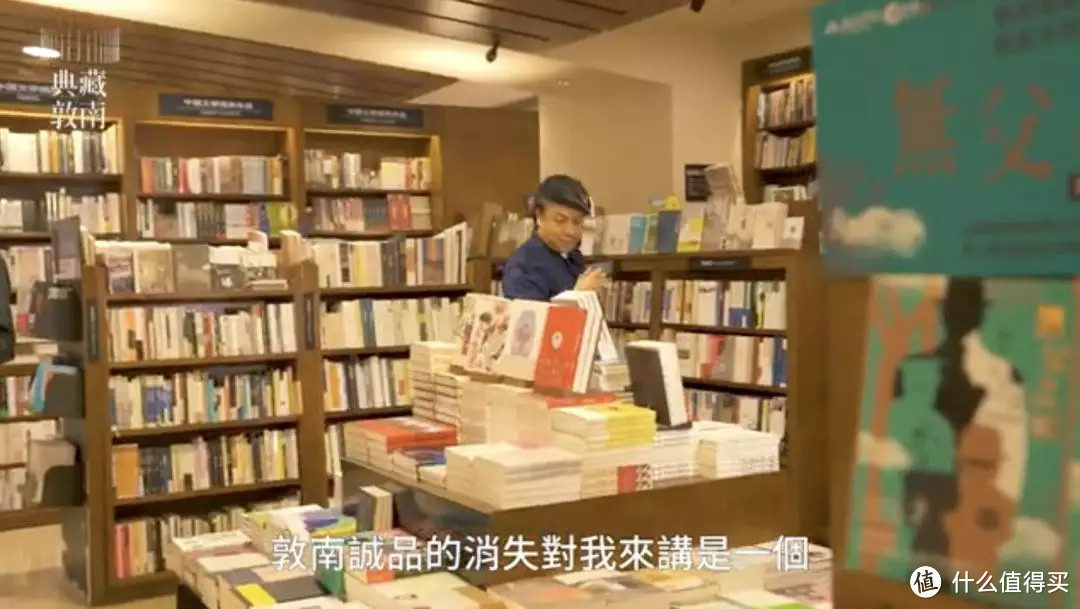 最老的那家诚品书店，要关门了