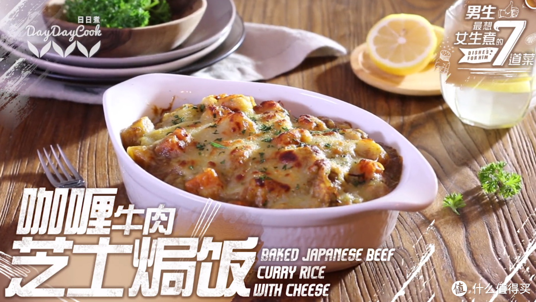 教你做日式咖喱牛肉芝士焗饭，咖喱配芝士，真的很好吃！
