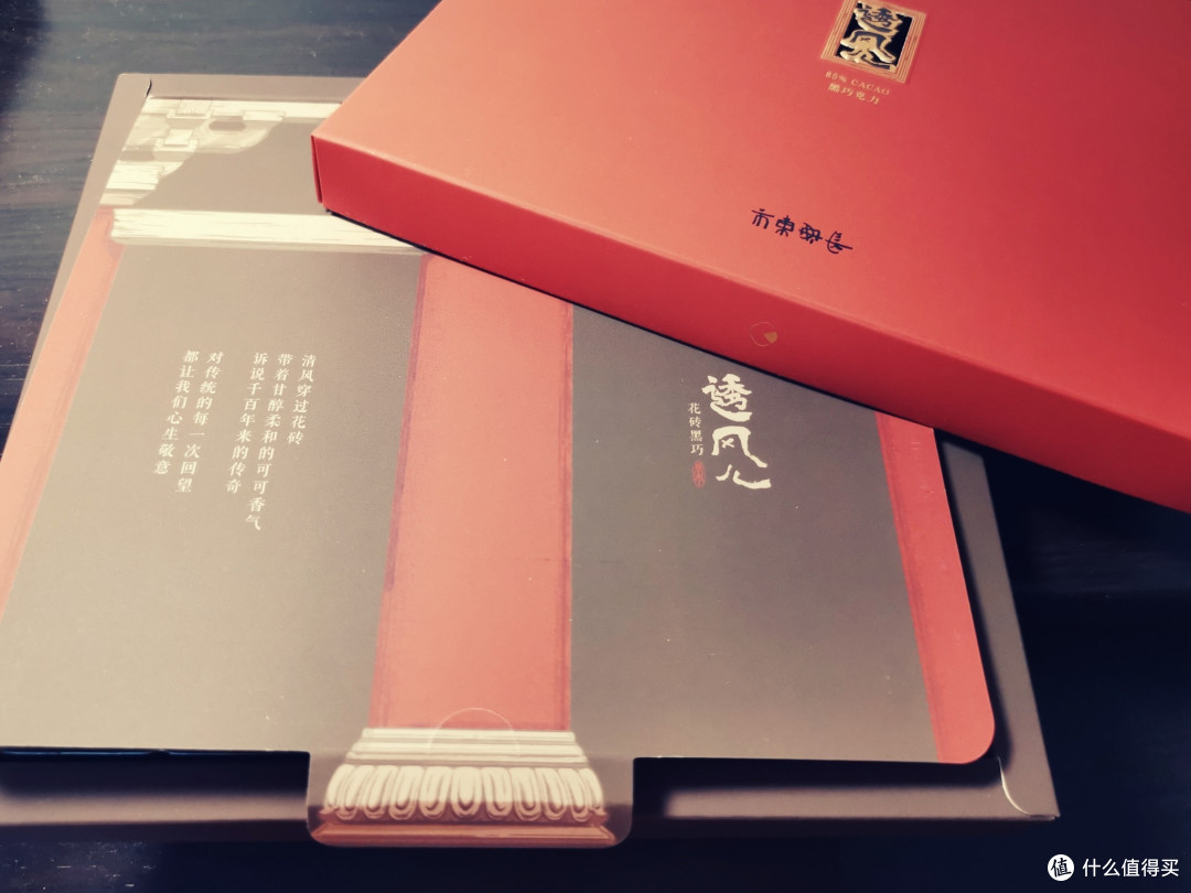 娓娓道来是古意—长安东市™透风儿巧克力