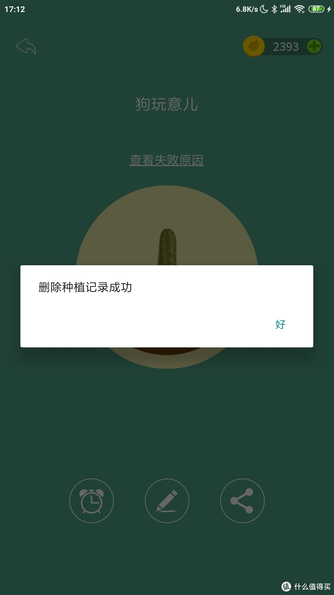 疫情未止没法学习？☞这些小技巧帮你在家高效学习『App＆小程序＆网站』